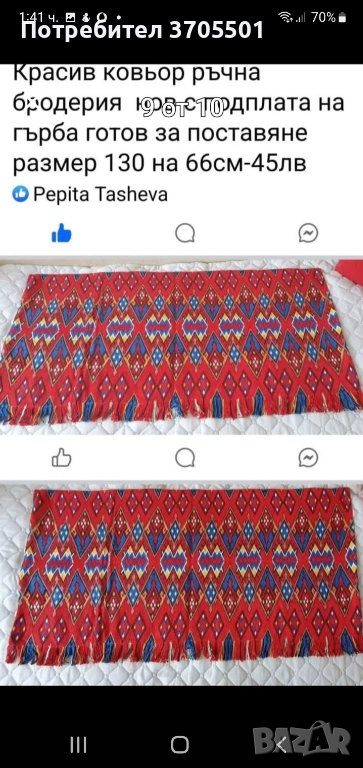 Нов ковьор за стена 130см на 66, снимка 1