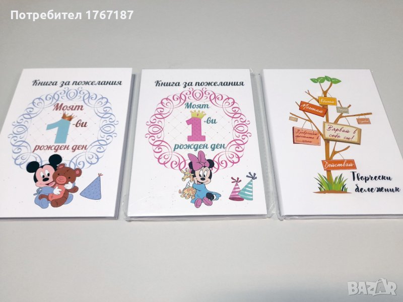 Книги за пожелания за сватба, рожден ден, бал, снимка 1