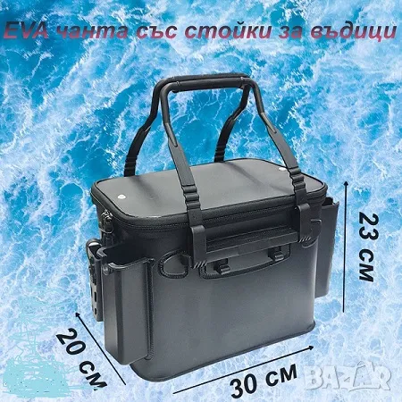 EVA чанта с държачи за въдици, снимка 1