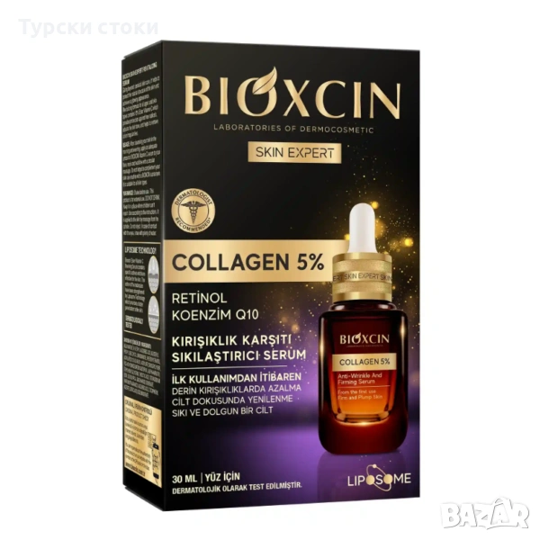 Bioxcin Collagen 5 процента серум с ретинол и Q10 30 мл, снимка 1