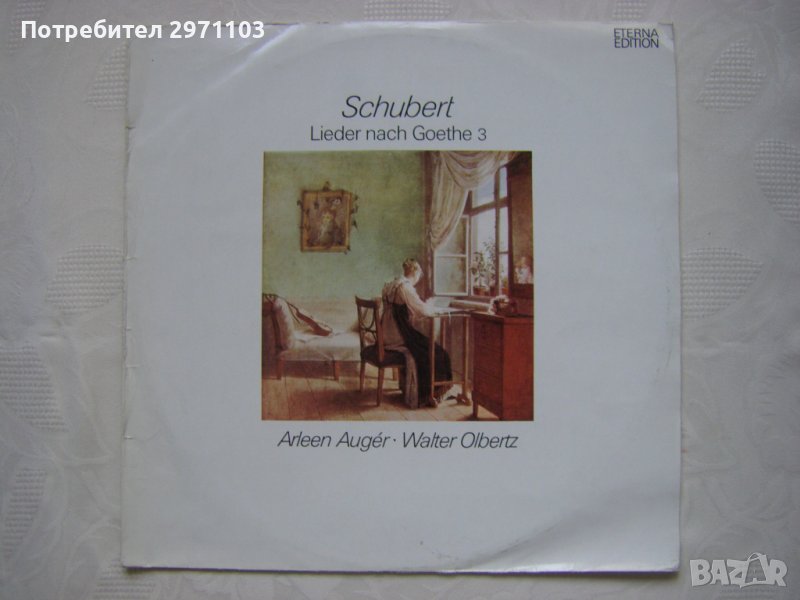 ETERNA ‎– 827105 - Schubert, Arleen Auger, Walter Olbertz ‎– Lieder Nach Goethe 3, 1978 година., снимка 1