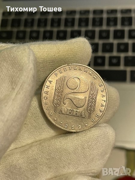 2 лева 1969, снимка 1