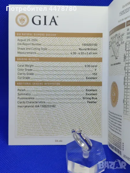 Годежен Пръстен с Диаманти, снимка 1