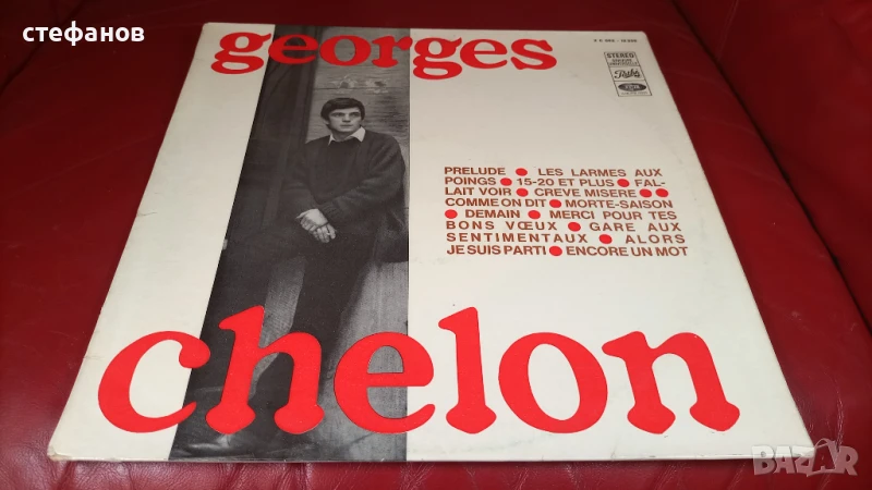 Дългосвиреща грамофонна плоча на GEORGES CHELON „prix de l,academie de la chanson francaise 1966”, Ф, снимка 1