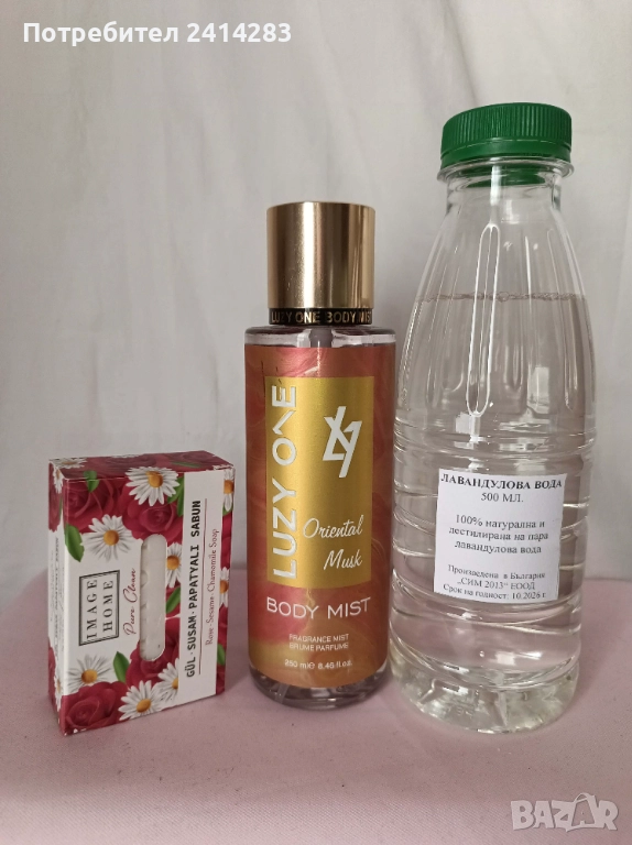 Промо комплект 855-боди мист Luzy one,ароматен сапун и лав.вода, снимка 1