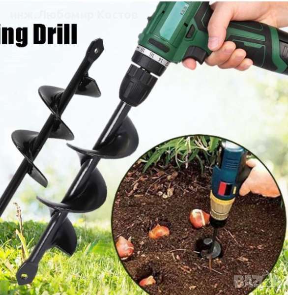 Шнек /свредло/за градинско засаждане  ф40, ф50, ф66, ф80мм с помощта на бормашина, снимка 1