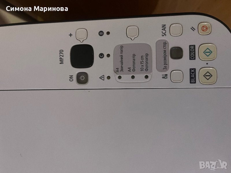 Принтер канон в Принтери, копири, скенери в гр. Сливен - ID41830266 ...
