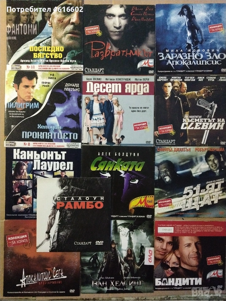 Дискове с филми, музика, еротика и pc игри, снимка 1