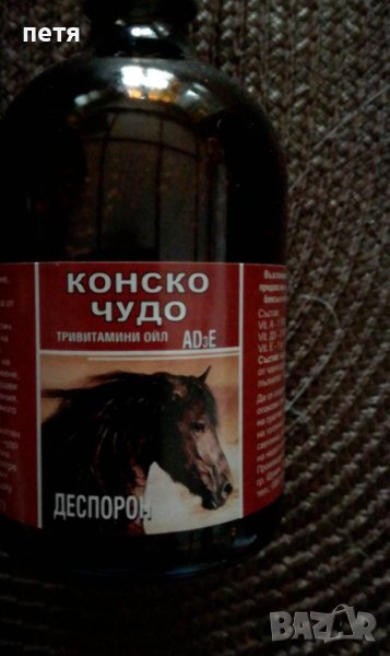 витамини АДЕ деспорон, снимка 1