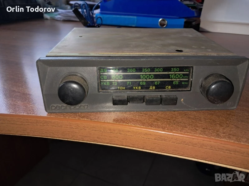 Продавам чисто ново работещо авто-радио Респром, снимка 1