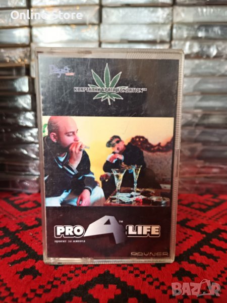 Pro 4 Life - Проект за живота, снимка 1