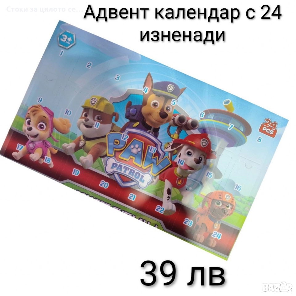 Адвент календар Paw patrol, Minecraft, Pokémon , снимка 1