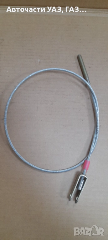 ЖИЛО РЪЧНА СПИРАЧКА УАЗ , снимка 1