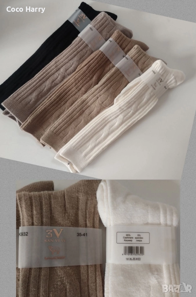 5чифта уникални дамски чорапи кашмир, снимка 1
