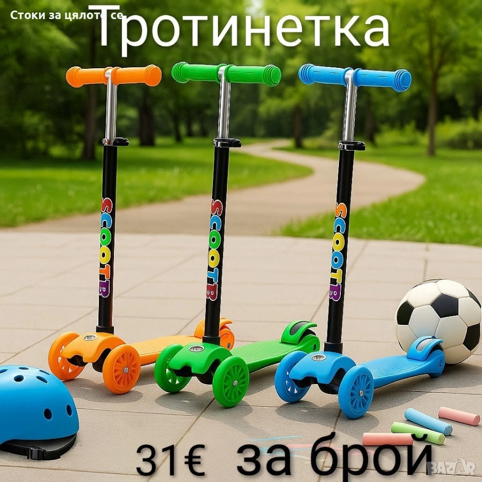 Детска тротинетка/скутер с кошница , снимка 1