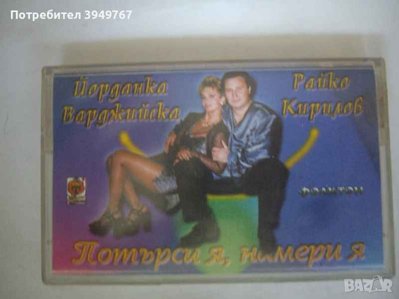 Аудио касета., снимка 1