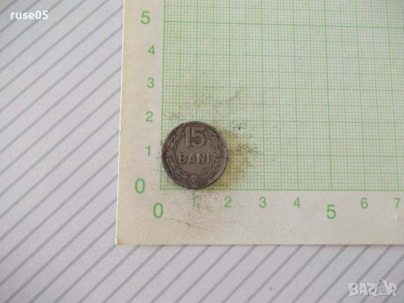 Монета "15 BANI - Румъния - 1960 г.", снимка 1