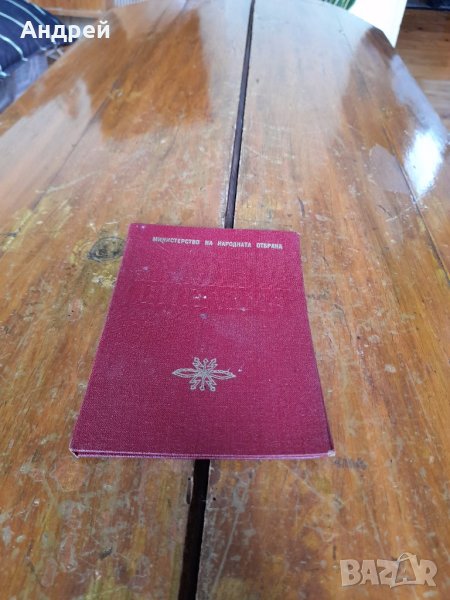 Стара Диплома МНО, снимка 1