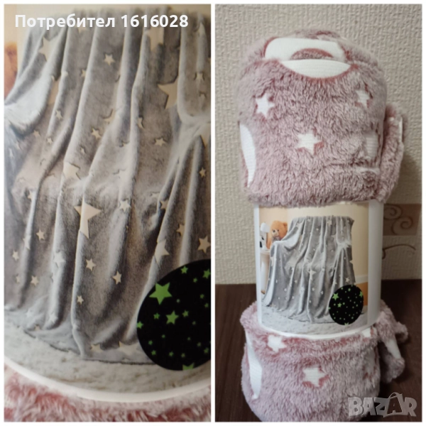 Ново светещо в тъмното одеяло Звездно небе., снимка 1