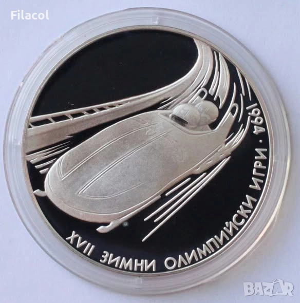 100 лева 1993 XVII зимни олимпийски игри,Лилехамер Бобслей, снимка 1