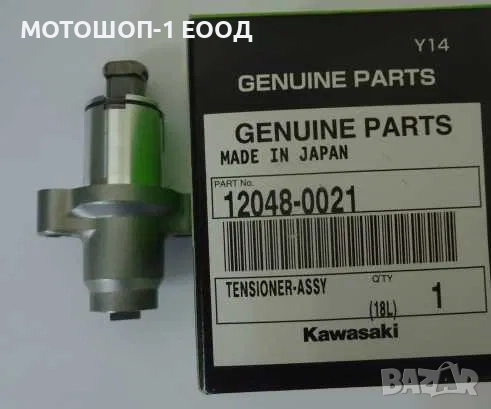 НОВ Оригинален Обтегач 2006-18 Kawasaki KX450F , 2008-19 KLX450F, снимка 1