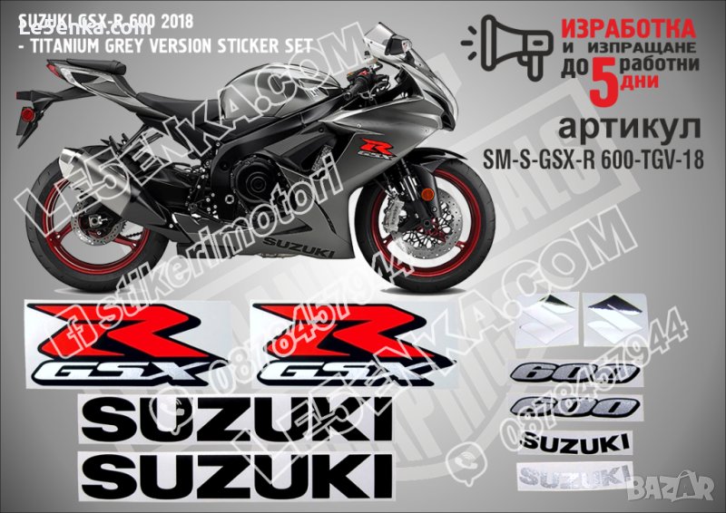 SUZUKI GSX-R 600 2018 - TITANIUM GREY VERSION SM-S-GSX-R 600-TGV-18, снимка 1