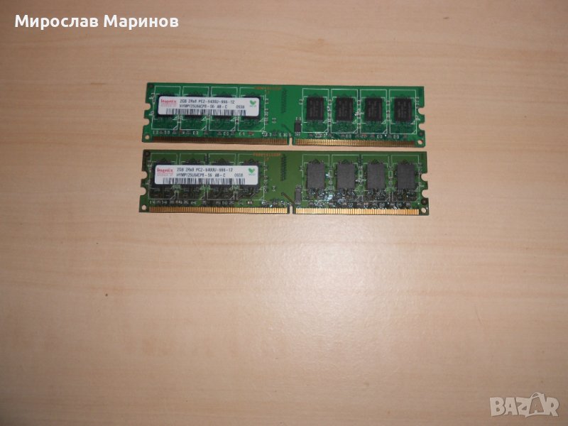 389.Ram DDR2 800 MHz,PC2-6400,2Gb.hynix.Кит 2 Броя.НОВ, снимка 1