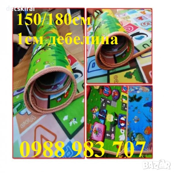 Детски постелки за игра - двулицеви 150/180см 1см дебелина, снимка 1