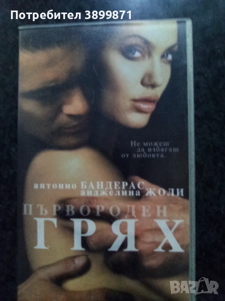 Продавам видеокасети цена 10 лева, снимка 1