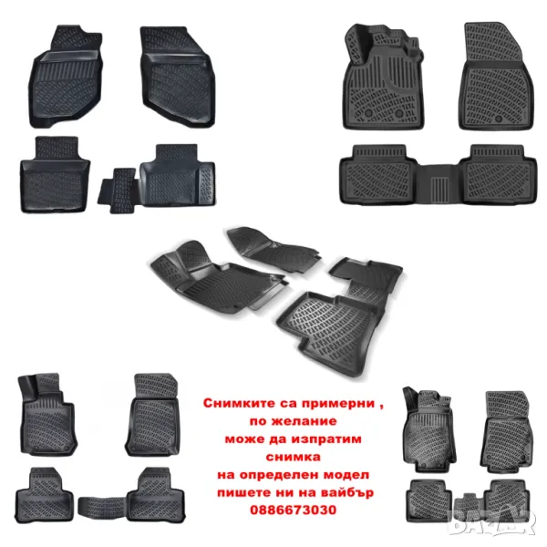 Гумени стелки тип леген за Audi A4 B6 / B7 2001-2006, модел RizLine, снимка 1