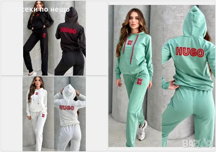 Hugo Boss Дамски Спортен Комплект🔝Дамски Спортен Хуго Бос - Налични Различни Цветове Код A411, снимка 1