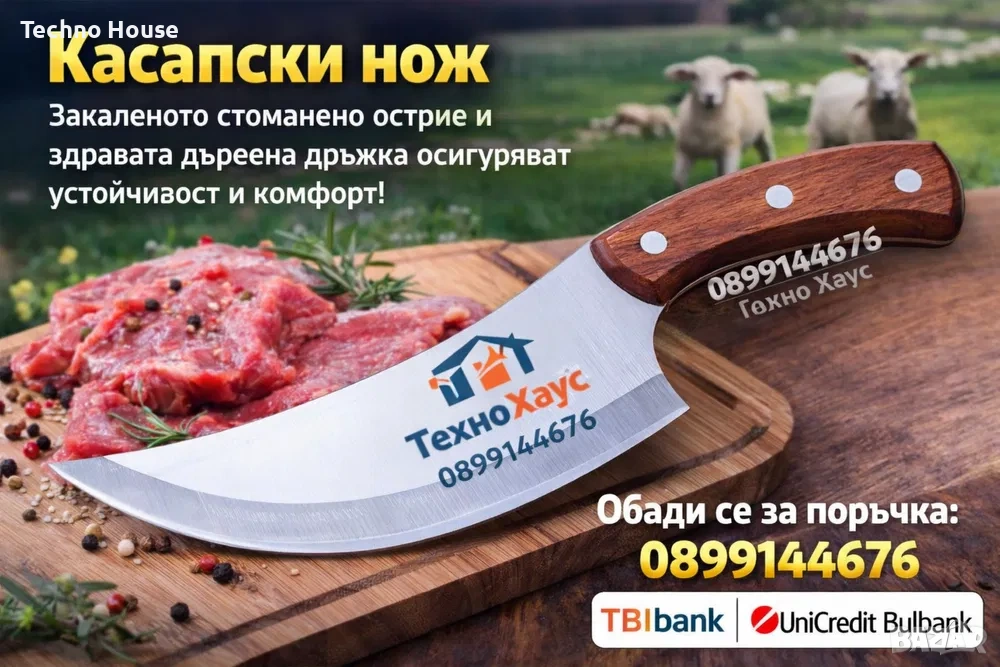 Остър кухненски нож за дране Feng Feng TM6425, снимка 1