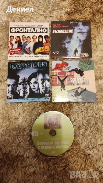Колекция от прекрасни филми!, снимка 1