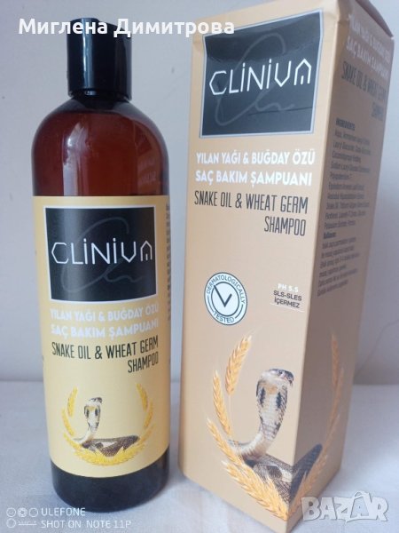 CLINIVA COSMETICS Шампоан със змийско масло и екстракт от пшеница за бърз растеж и мазна коса, снимка 1