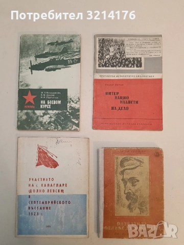 На боевом курсе – Ф. Болдырихин, В. Анисов, Н. Мартьянов
