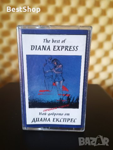 Най - Доброто от Диана Експрес