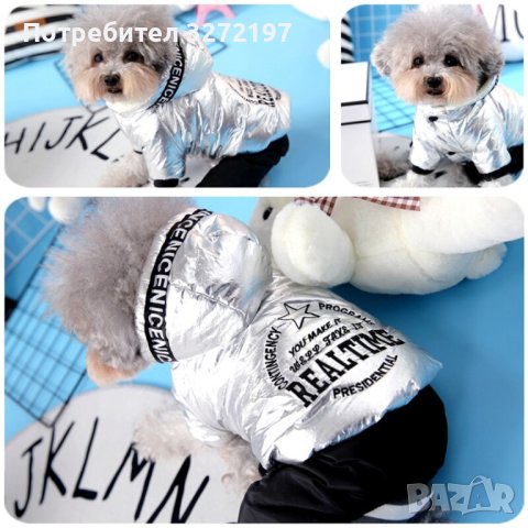 Дизайнерски,модерен,сребърен гащеризон за кучета ,топла, дебела материя с качулка, снимка 12 - За кучета - 41067724