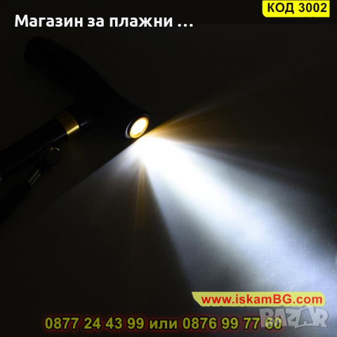 Сгъваем бастун с LED фенер и регулиращ се размер със стабилна основа - КОД 3002, снимка 4 - Бастуни - 44730868
