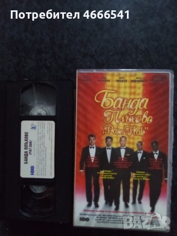 Продавам видеокасети цена 19.56 лева, снимка 8 - DVD филми - 53565846