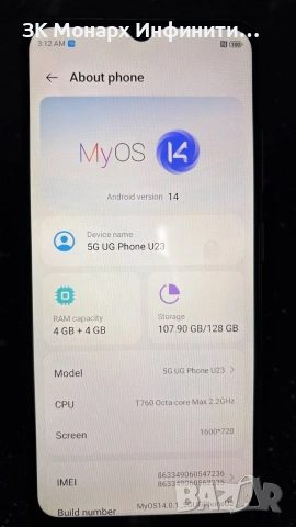 Телефон ZTE 5G UG Phone U23 / 128GB / 4GB RAM , снимка 3 - ZTE - 53820548