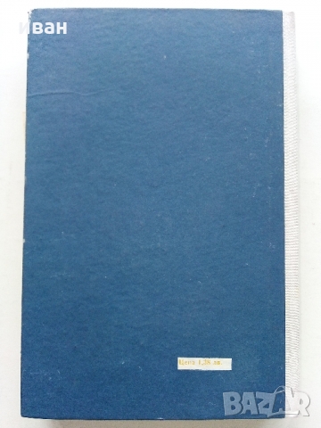 Теоретични основи на Електротехниката част 2 - А.Козаров,С.Стефанов 1982 г., снимка 8 - Специализирана литература - 36038878
