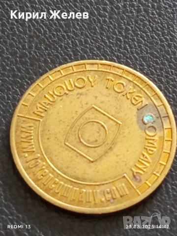 Жетон токен MAUQIOV TOKEN COMPANY за КОЛЕКЦИЯ ДЕКОРАЦИЯ 18955