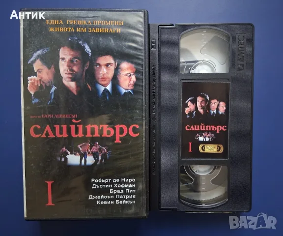 Видеокасети VHS Слийпърс 1 - 2 Част, снимка 3 - Други жанрове - 55976293