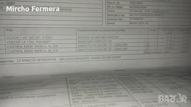  Продавам. RANGER ROVER Sport 2.7, снимка 2 - Автомобили и джипове - 52485194