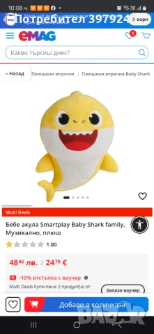Плюшена играчка пееща Beby shark, снимка 4 - Плюшени играчки - 52200064