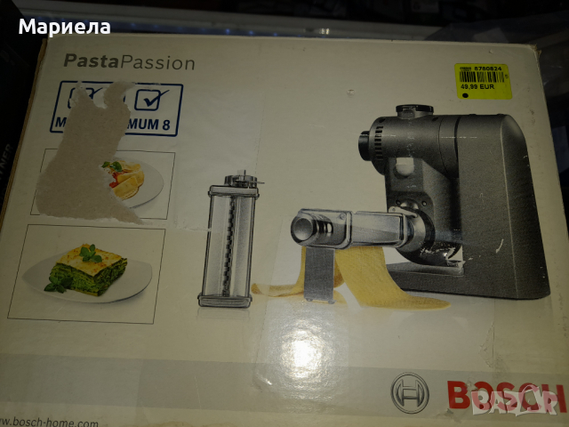 Аксесоар за кухненски робот Bosch MUZXLPP1 - Комплект Pasta Passion , аксесоар за MUM8 , MUM XL , снимка 7 - Други - 36219761