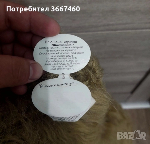 Реалистична плюшена мечка, снимка 4 - Плюшени играчки - 51826946