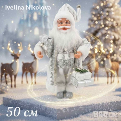 Дядо Коледа в сребристо , снимка 5 - Декорация за дома - 52502087