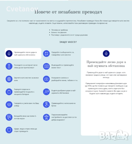 Чисто НОВ - Vasco Translator V4 Stone Gray, снимка 4 - Друга електроника - 53730977