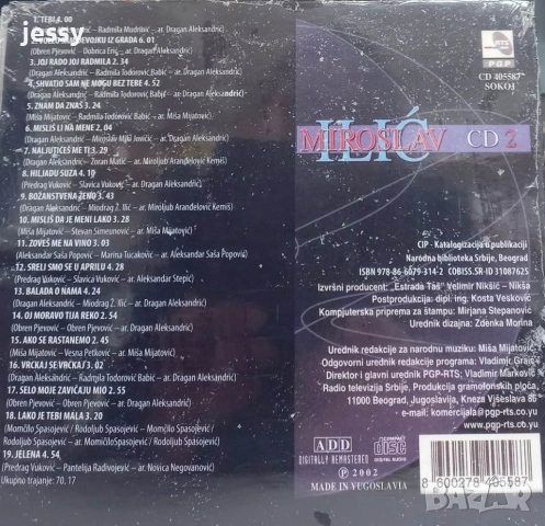 Miroslav Ilic - Kолекция, снимка 11 - CD дискове - 53750285